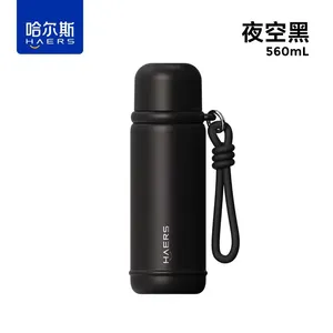 哈尔斯辰絮三饮保温杯560ml黑