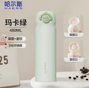 哈尔斯韵彩双饮保温杯480ml