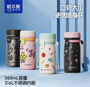 哈迪斯呦呦口袋杯360ml