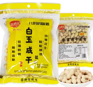 嘉利是白玉咸干花生300g
