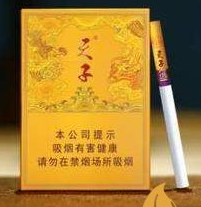 天子香烟硬盒