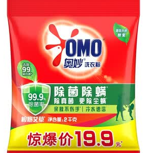 奥妙洗衣粉2kg