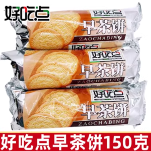 好吃点早茶饼
