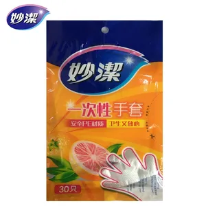 妙洁一次性手套30只
