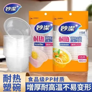 妙洁塑碗480ml15只MDBB15-TR