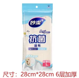 妙洁抗菌抹布 3片装