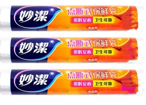 妙洁点断式保鲜袋  中号
