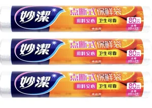 妙洁点断式保鲜袋大号
