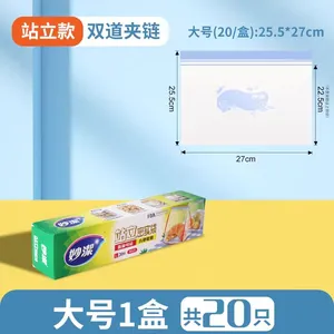 妙洁站立密实袋大号MBZHL