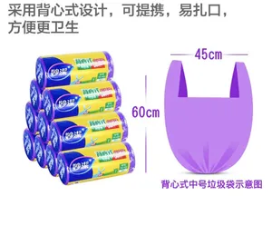 妙洁背心式垃圾袋 中号
