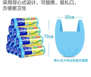 妙洁背心式垃圾袋大号 50cmx70cm