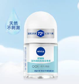 妮维雅活力清新爽身走珠液12ml