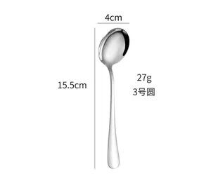 富涵304食品级2号圆匙8605