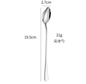 富涵304食品级尖冰匙8616