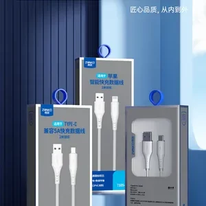 尊客特通type-c快充线-2米