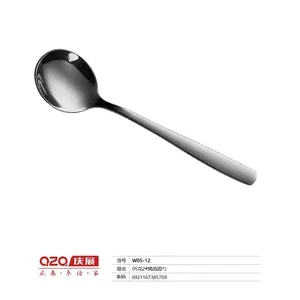 庆展05花2#精品圆勺