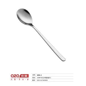 庆展304#·06花3#精品餐勺