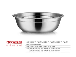 庆展PQ16T-7-外径不锈钢特惠汤盆-16CM