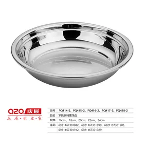 庆展PQ415-2-不锈钢深盘-18CM