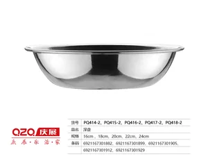 庆展不锈钢深盘20cm