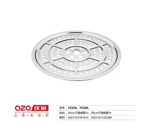 庆展不锈钢蒸片26cm