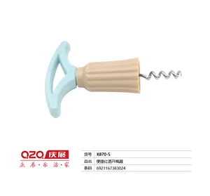 庆展便携红酒开瓶器