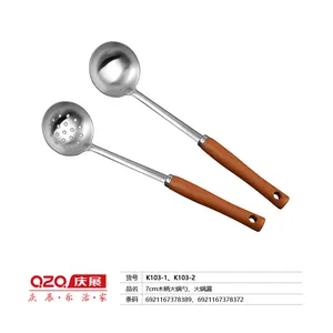 庆展展7cm木柄火锅漏K103-2
