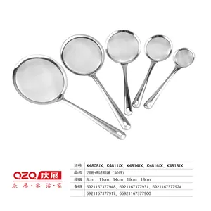 庆展巧厨18cm细滤网漏