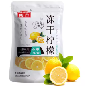 开古冻干柠檬茶