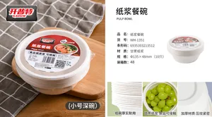 开普特10只纸浆餐碗小号深碗