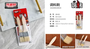 开普特WH-0205调料刷