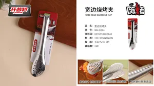 开普特WH-0244宽柄烧烤夹