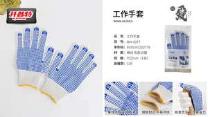 开普特WH-0277工作手套