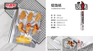 开普特WH-1235铝箔纸