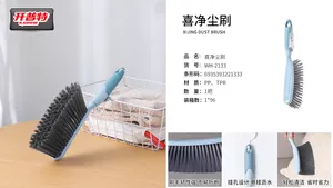 开普特WH-2133喜净尘床刷