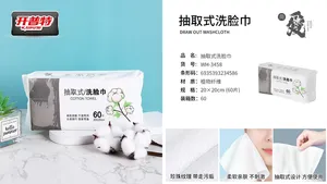 开普特WH-3458抽取式洗脸巾