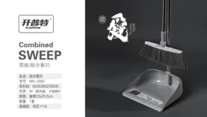 开普特WH-3560扫把簸箕组合