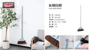 开普特WH-6004长柄扫把