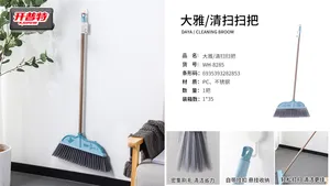 开普特WH-8285特大号扫把
