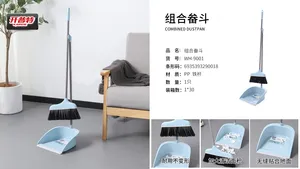开普特WH-9001组合套扫把簸箕组合