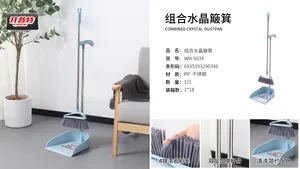 开普特WH-9034扫把簸箕组合
