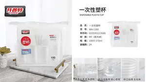 开普特一次性塑杯100只装WH-1368