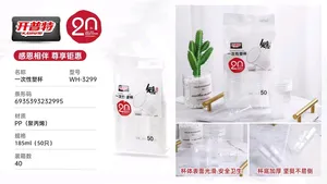 开普特一次性塑杯50只185ml