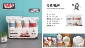 开普特一次性纸杯80只装