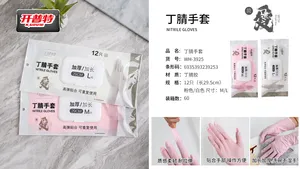 开普特丁晴手套加厚加长29.5cm