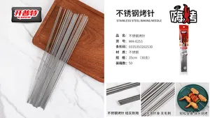 开普特不锈钢烧烤针WH-0253
