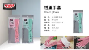 开普特保暖绒里手套30.5cm