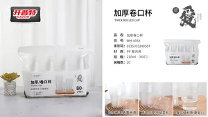 开普特加厚/卷口杯