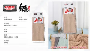 开普特加厚清洁巾WH-2588