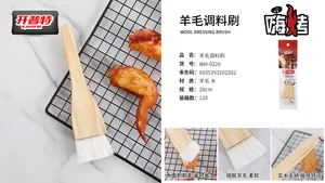 开普特嗨烤羊毛调料刷